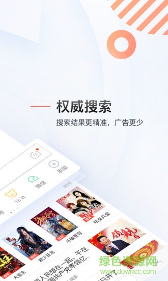 搜狗搜索答題神器 v5.9.1.6 安卓版 2