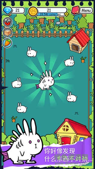 兔子進化無限金幣版 v1.2 安卓版 0