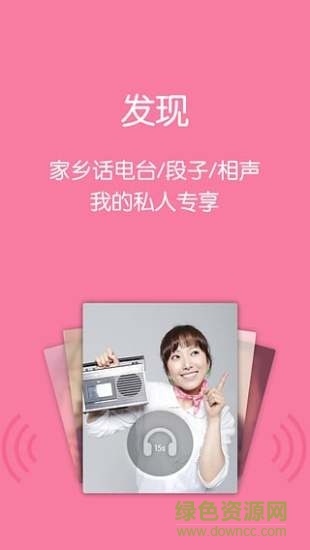 學(xué)黎話(huà)app
