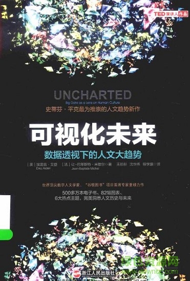 可視化未來(lái)電子書 中文版 0