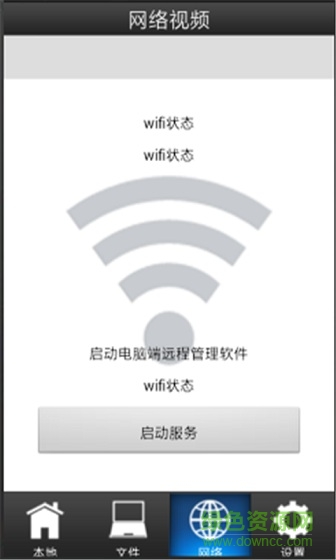 會聲會影x5免費版apk v1.0 安卓中文版 0