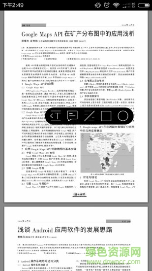 glgoo學(xué)術(shù)搜索 v1.0.0 官方安卓版 0