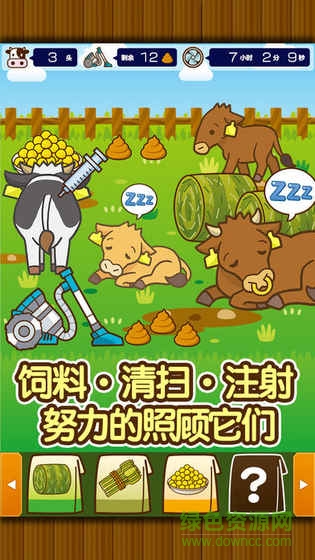 養(yǎng)牛場(chǎng)游戲中文