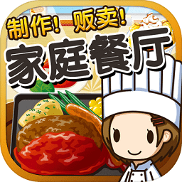 日式家庭餐廳達(dá)人無限金幣版
