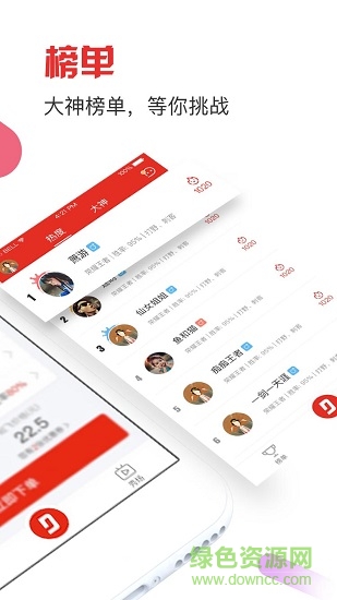 電競(jìng)幫搶單器