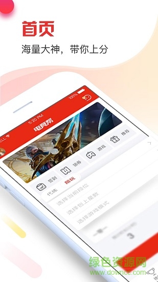 電競(jìng)幫自動(dòng)搶單軟件