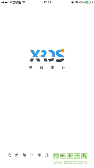 旭日網(wǎng)購 v1.0.9 安卓版 3