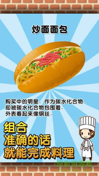 面包店達(dá)人