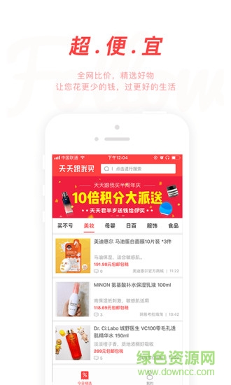 天天跟我買app