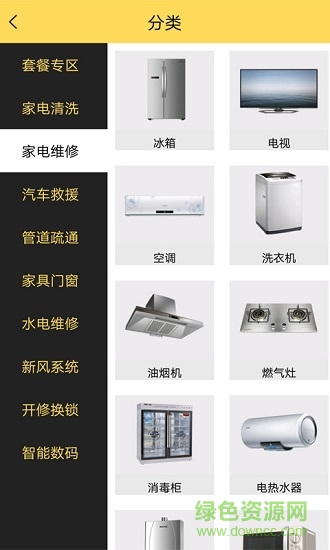 極速維修 v4.9 安卓版 0