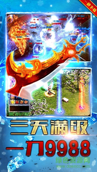 屠龍單機版app