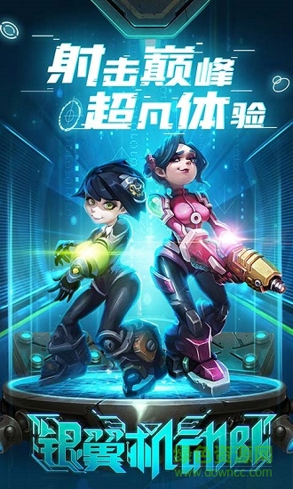 銀翼機(jī)動(dòng)隊(duì)內(nèi)購 v1.0.2 安卓無限鉆石版 0