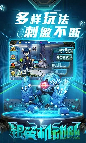 銀翼機(jī)動(dòng)隊(duì)