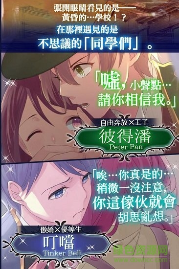 夢(mèng)幻島癥候群?jiǎn)螜C(jī)游戲(ネバーランドシンドローム) v1.0.2 安卓版 2