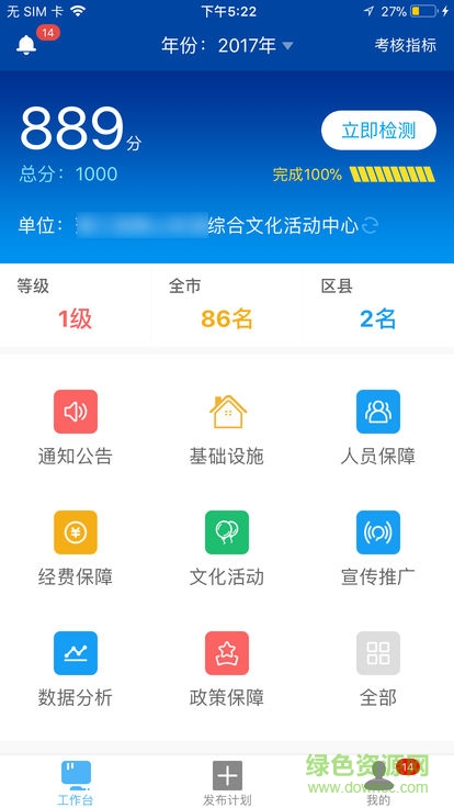 文化e管家安卓版下載