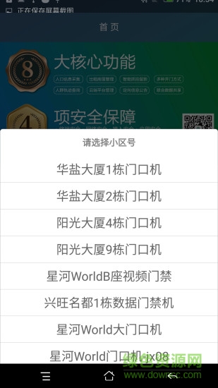 鎮(zhèn)?？萍荚崎T禁ios版 v1.1.6 iphone版 3