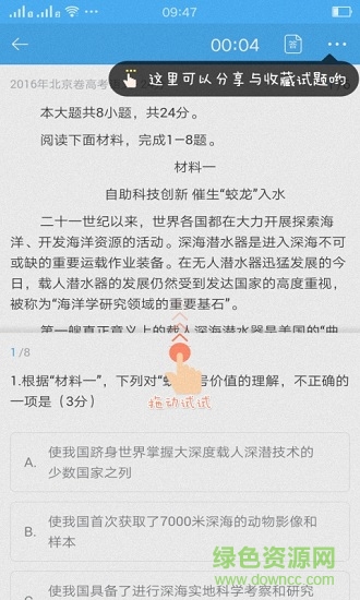 高考寶典