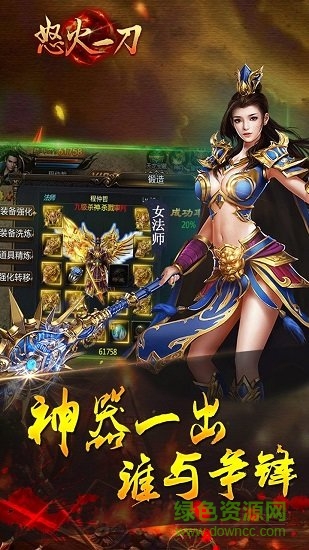 怒火一刀手游oppo版 v1.3.202 安卓版 1