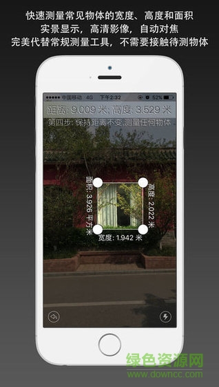 實景測量器app v1.0.0 安卓版 3