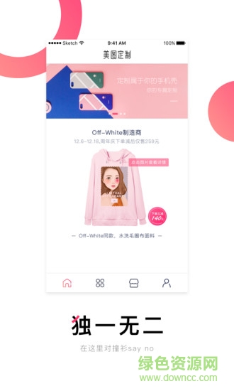美圖定制手機版 v0.1.0 安卓版 0