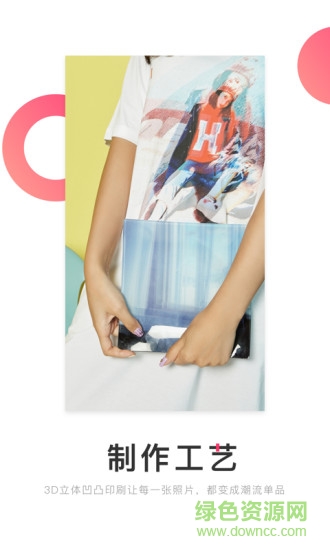 美圖定制app
