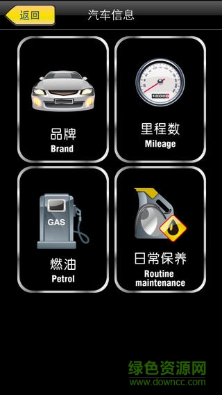 安卓星app