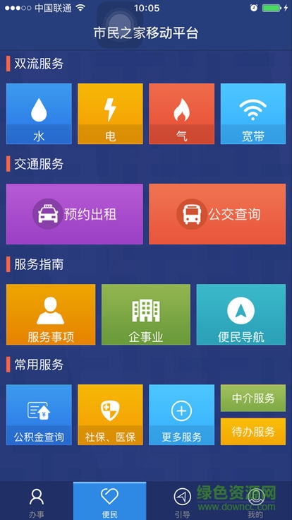 雙流市民之家 雙流市民之家安卓版下載