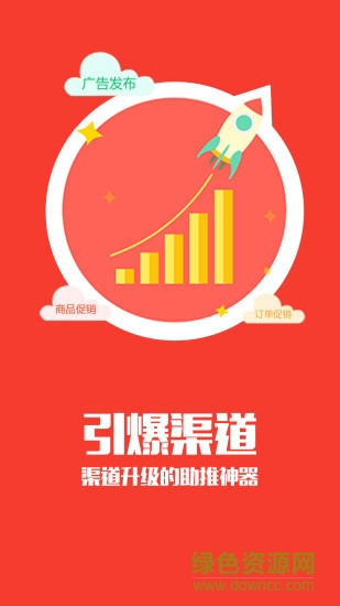 訂貨幫手機(jī)版 v6.2.02 安卓版 3