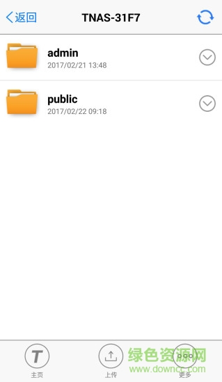 tnas鐵威馬手機(jī)app v2.4.16 安卓版 1