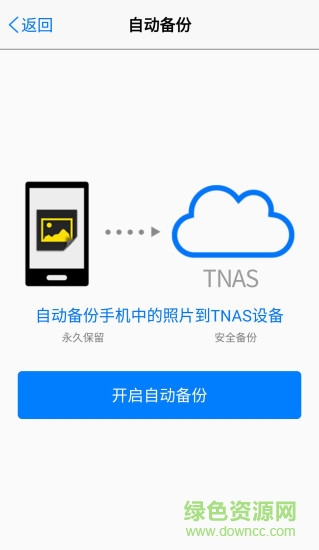 鐵威馬app 鐵威馬手機(jī)客戶(hù)端