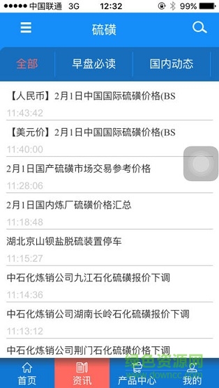 百川資訊手機客戶端 v4.3.5 安卓版 0
