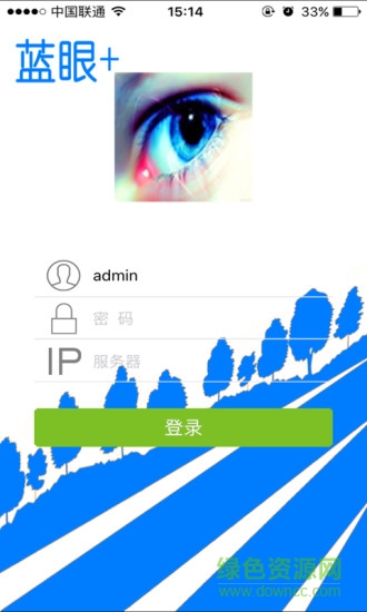 藍(lán)眼速傳監(jiān)控app v7.0.0.17 20170221 安卓版 0