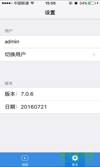 藍(lán)眼速傳監(jiān)控app v7.0.0.17 20170221 安卓版 2