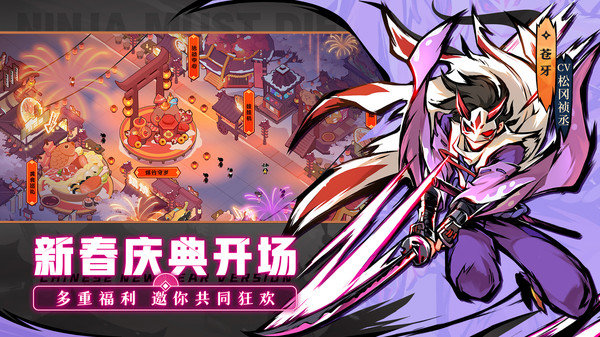 忍3手機(jī)登錄版 v1.0.151 安卓版 3