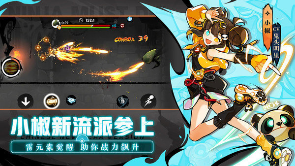忍3手機(jī)登錄版 v1.0.151 安卓版 1