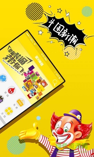 趣逗P圖神器 v1.0.0 安卓版 0