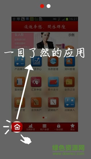安達(dá)通app
