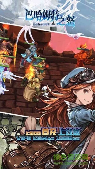 巴哈姆特之怒手游變態(tài)版 v1.0.0 安卓版 0