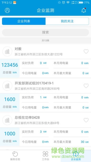 知能手機(jī)版(電工app) v1.3.9 安卓版 0