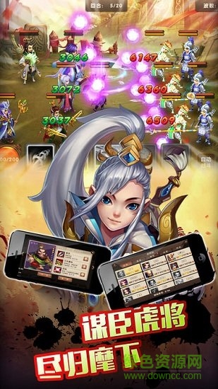 貪玩三國(guó)內(nèi)購(gòu) v1.0.3 安卓鉆石版 2