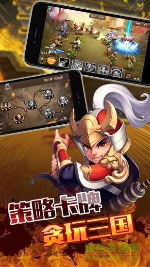 貪玩三國(guó)內(nèi)購(gòu) v1.0.3 安卓鉆石版 0