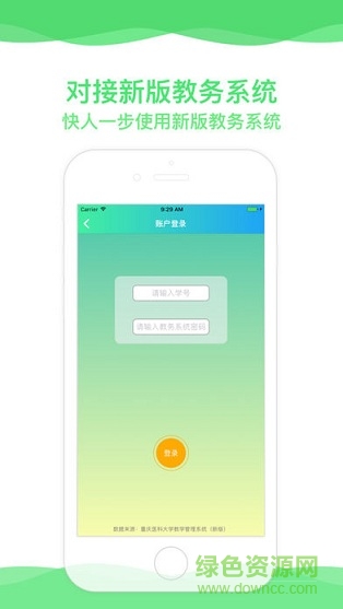 重慶醫(yī)科大學助手 v1.0 安卓版 2