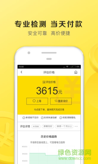 回收俠應(yīng)用 v2.0.1 安卓版 2