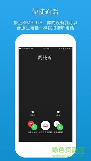 simplus卡酷安卓版下載