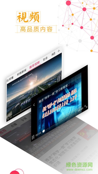 定興手機(jī)臺(tái)安卓版下載