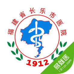 長(zhǎng)樂(lè)市醫(yī)院預(yù)約