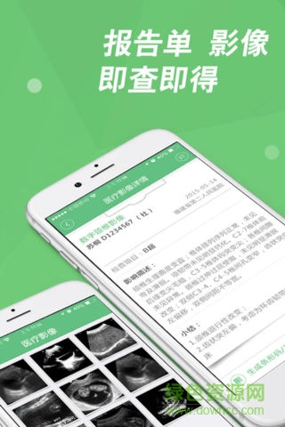 長樂市醫(yī)院預約 v3.3.2 安卓版 1
