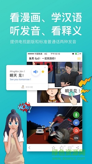manga mandarin漫中文 v4.1.3 安卓版 0