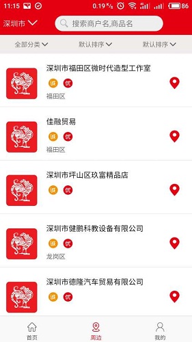 千秋云購(gòu)手機(jī)版 v1.0 安卓版 2