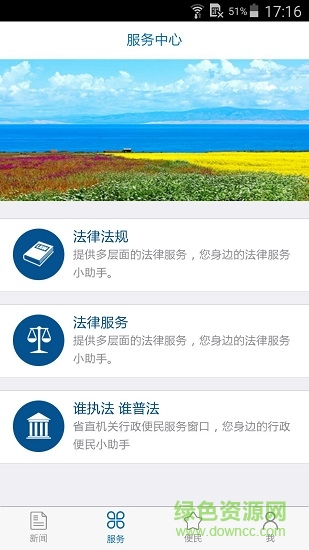 青海普法在線手機版 v1.0.2 安卓版 2